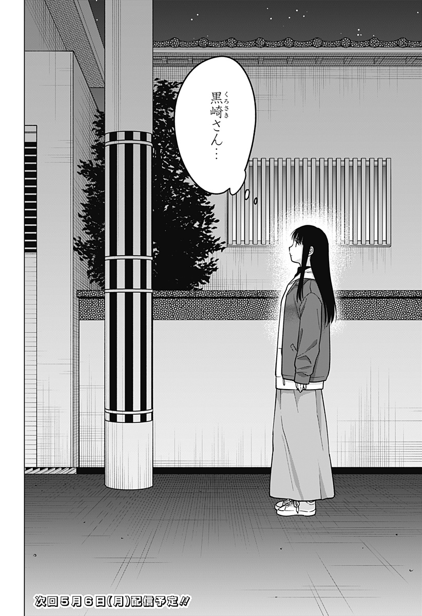 Gyaru to iinchou ga Guuzen Saikai Suru Hanashi - Chapter 11 - Page 22